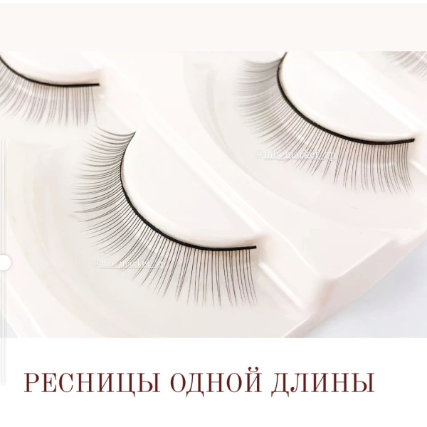 Вії навчальні тренувальні, 10 пар Вії навчальні тренувальні, 10 пар