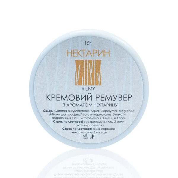 Ремувер кремовий "Нектарин" Vilmy, 15 г
