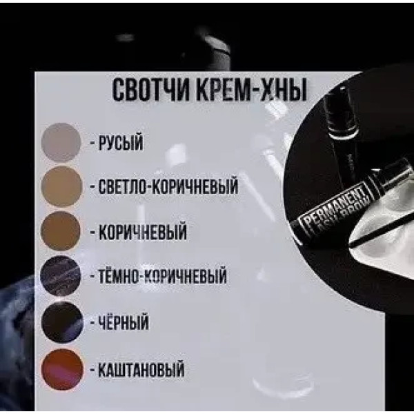 Крем-хна Permanent Lash&Brow - коричневий, 10 мл Крем-хна Permanent Lash&Brow - коричневий, 10 мл