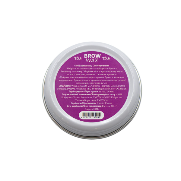 Віск для фіксації брів ZOLA Brow Wax, 50 г