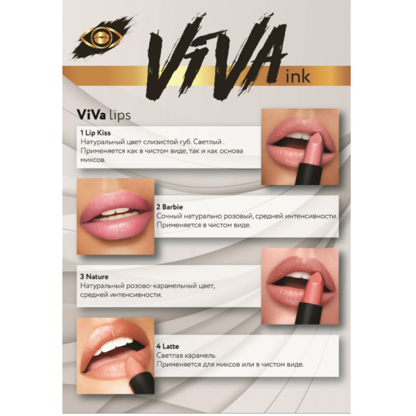 Пігмент Viva Lips 9 Blood для перманентного макіяжу, 6мл Пігмент Viva Lips 9 Blood для перманентного макіяжу, 6мл