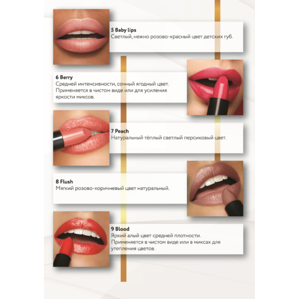 Пігмент Viva Lips 9 Blood для перманентного макіяжу, 6мл Пігмент Viva Lips 9 Blood для перманентного макіяжу, 6мл