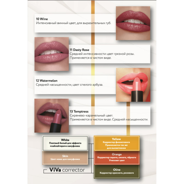 Пігмент Viva Lips 9 Blood для перманентного макіяжу, 6мл Пігмент Viva Lips 9 Blood для перманентного макіяжу, 6мл