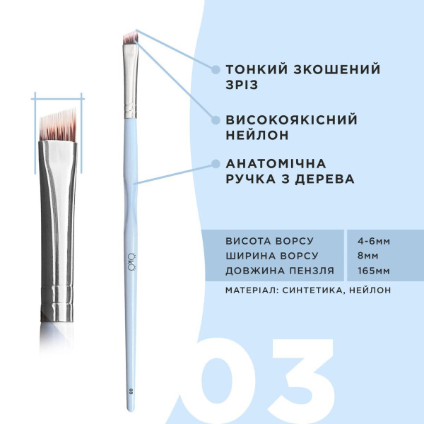 Пензлик скошений OKO №3 Пензлик скошений OKO №3