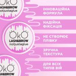 Клей для ламінування OKO Lash Lami Balm, 15 мл