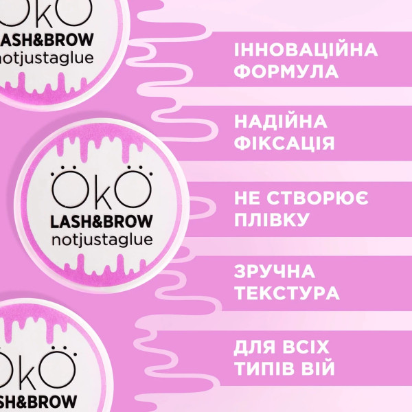 Клей для ламінування OKO Lash Lami Balm, 15 мл Клей для ламінування OKO Lash Lami Balm, 15 мл