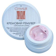 Ремувер кремовий "Суниця" Vilmy, 5 г
