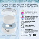 Воскоплав OKO Mini Wax Heater білий (okowarmerwhite)