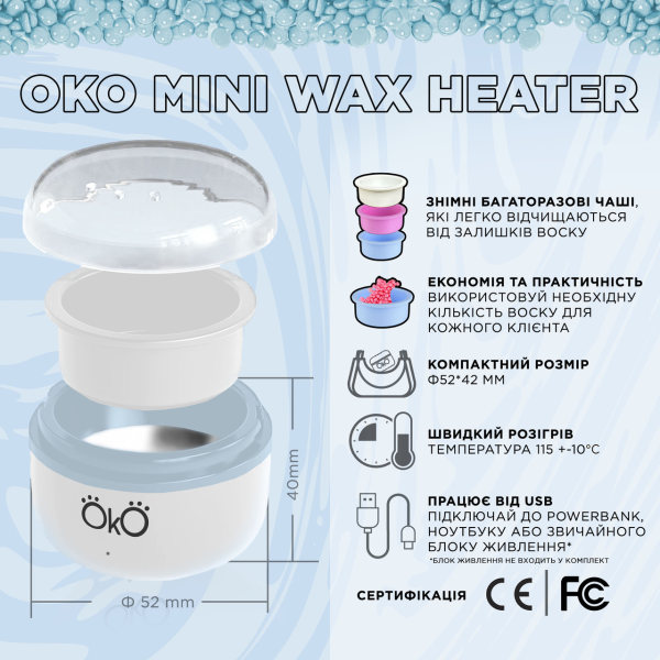 Воскоплав OKO Mini Wax Heater білий (okowarmerwhite)