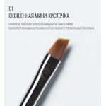 Пензлик вузький, скошений для брів 01, SCULPTOR