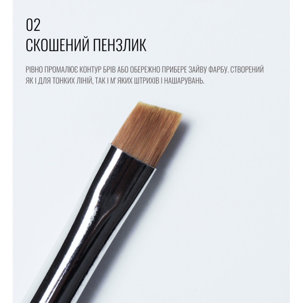 Пензлик скошений для брів 02, SCULPTOR Пензлик скошений для брів 02, SCULPTOR