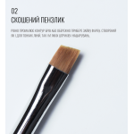 Пензлик скошений для брів 02, SCULPTOR
