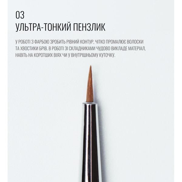 Пензлик короткий,тонкий, круглий 03, SCULPTOR Пензлик короткий,тонкий, круглий 03, SCULPTOR