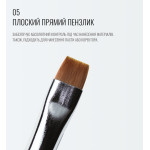 Пензлик плоский, прямий 05, SCULPTOR