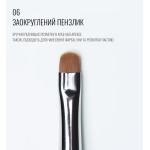 Пензлик заокруглений 06, SCULPTOR