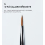 Пензлик тонкий, видовжений 09, SCULPTOR