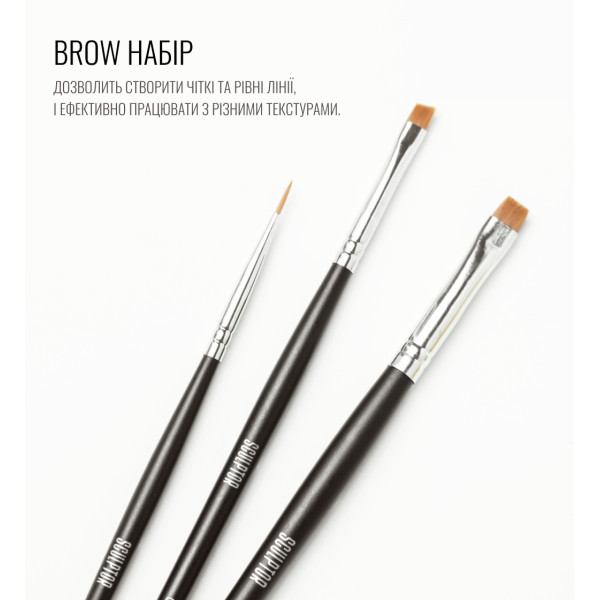 Набір пензлів, BROW SET, SCULPTOR