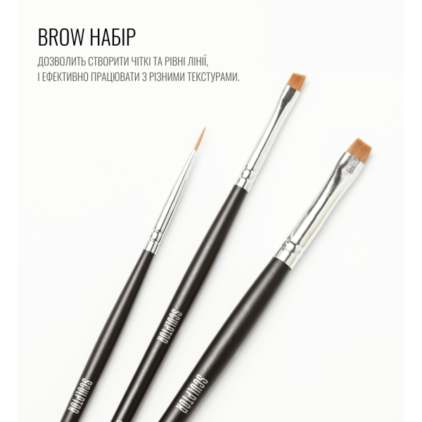 Набір пензлів, BROW SET, SCULPTOR