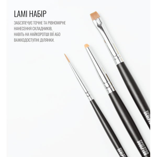 Набір пензлів, LASH SET, SCULPTOR