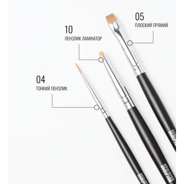 Набір пензлів, LASH SET, SCULPTOR
