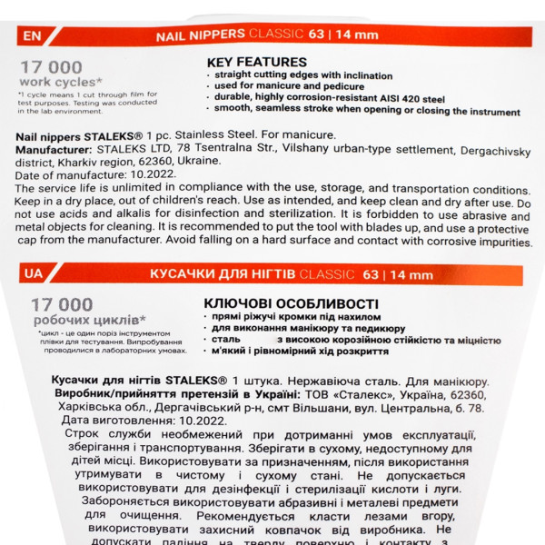 Кусачки для ногтей STALEKS CLASSIC 63, 14 мм Кусачки для ногтей STALEKS CLASSIC 63, 14 мм