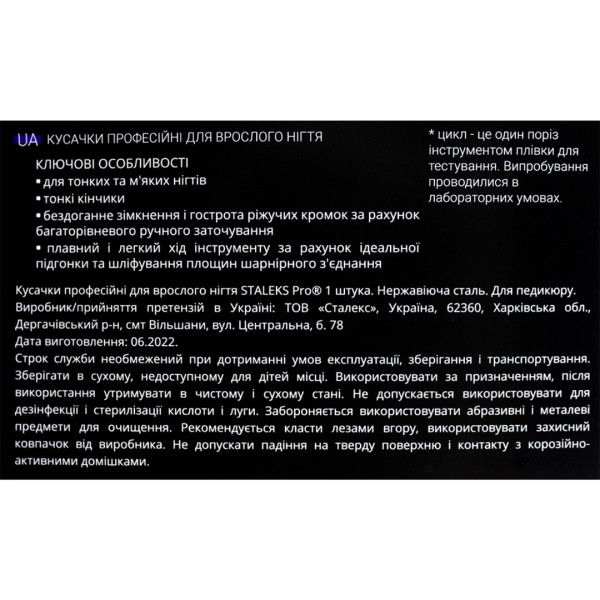 Кусачки професійні для врослого нігтя STALEKS PRO EXPERT 61, 12 мм Кусачки професійні для врослого нігтя STALEKS PRO EXPERT 61, 12 мм