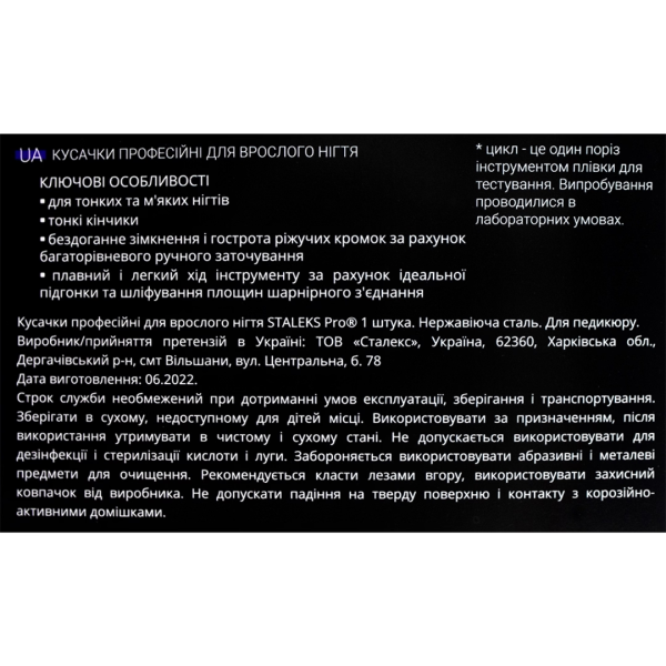 Кусачки профессиональные для вросшего ногтя STALEKS PRO EXPERT 61, 12 мм