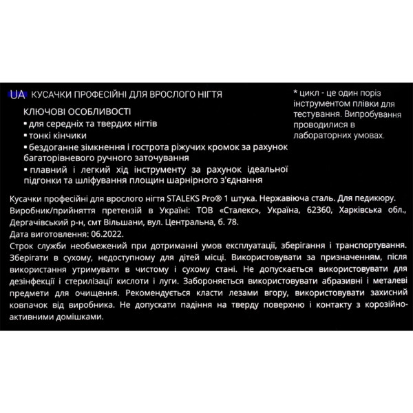 Кусачки професійні для врослого нігтя STALEKS PRO EXPERT 61, 16 мм Кусачки професійні для врослого нігтя STALEKS PRO EXPERT 61, 16 мм