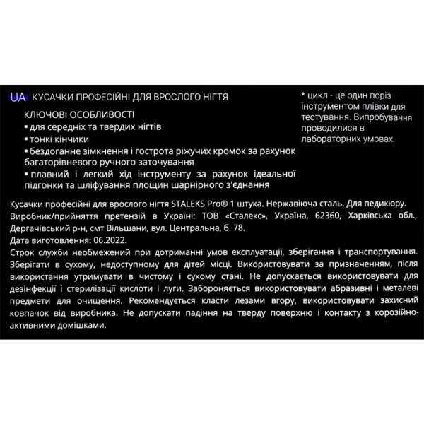 Кусачки професійні для врослого нігтя STALEKS PRO EXPERT 61, 16 мм