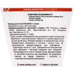 Ножиці для нігтів STALEKS CLASSIC 62 TYPE 2