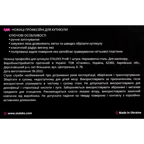 Ножиці професійні для кутикули STALEKS PRO EXPERT 50 TYPE 2 Ножиці професійні для кутикули STALEKS PRO EXPERT 50 TYPE 2