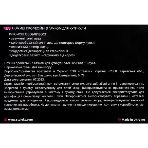 Ножиці професійні для кутикули STALEKS PRO EXPERT 50 TYPE 3 Ножиці професійні для кутикули STALEKS PRO EXPERT 50 TYPE 3