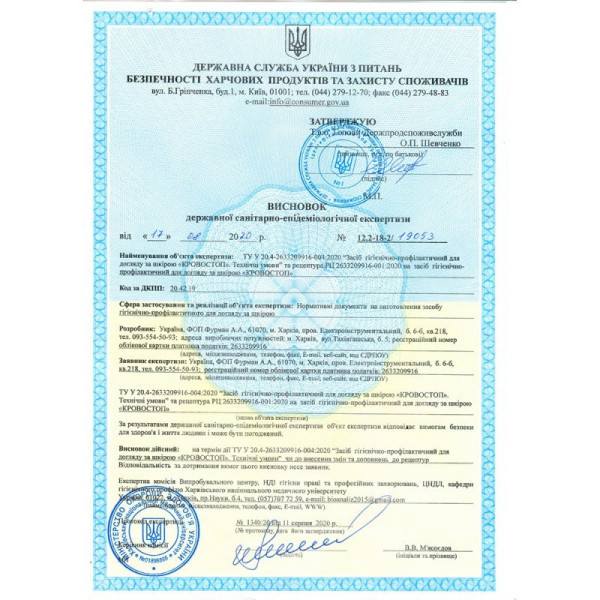 Кровостоп Furman — кровоспинний засіб, 33 мл Кровостоп Furman — кровоспинний засіб, 33 мл