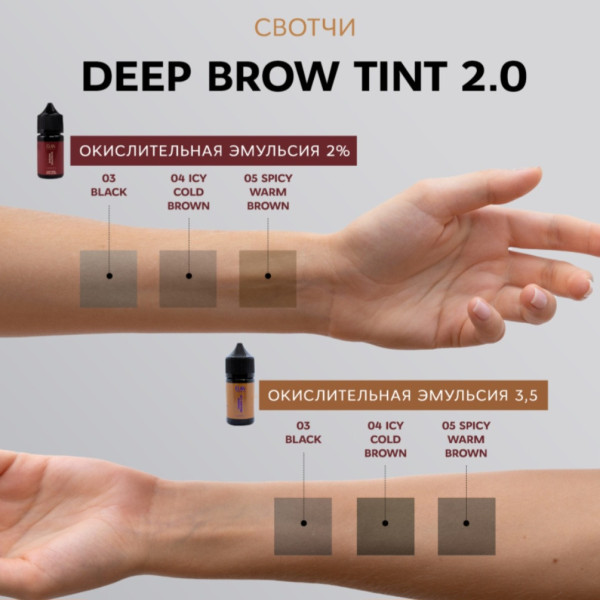 Фарба для брів «Deep Brow Tint 2.0» 05 SPICY ELAN warm brown, 20 мл Фарба для брів «Deep Brow Tint 2.0» 05 SPICY ELAN warm brown, 20 мл