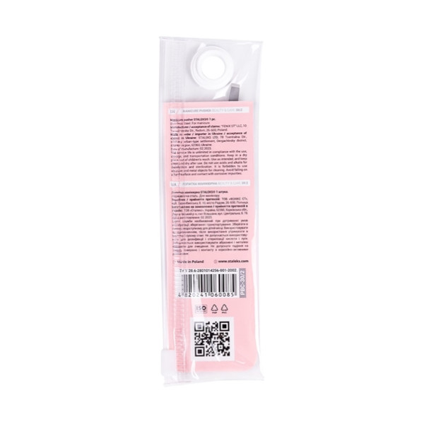 Лопатка маникюрная STALEKS BEAUTY & CARE 30 TYPE 2