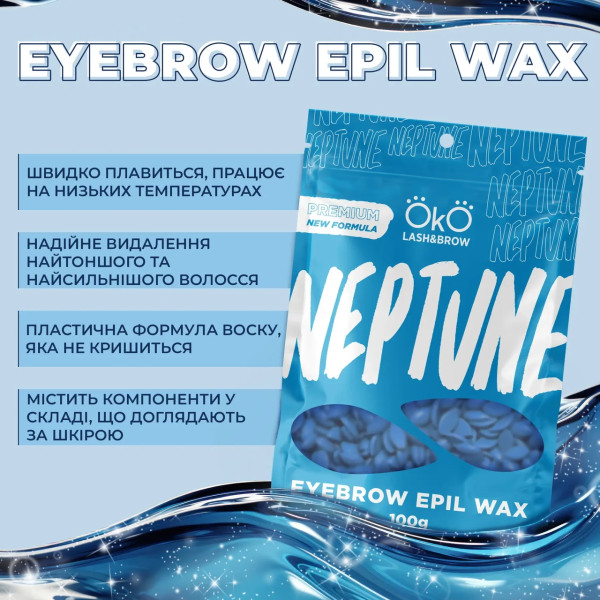 Віск для депіляції обличчя OKO Lash&Brow Neptune, 100 г Віск для депіляції обличчя OKO Lash&Brow Neptune, 100 г