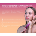 Тональный крем , основа ZOLA Nude Skin - 03 Tan, 30 мл