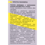 Лопатка-пушер з сокиркою манікюрна STALEKS PRO UNIQ 10 TYPE 3 (з силіконовою ручкою)