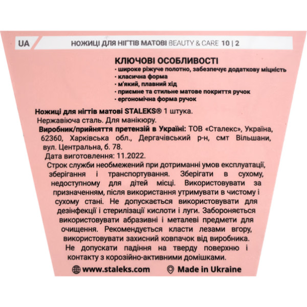 Ножиці професійні для кутикули матові STALEKS BEAUTY&CARE 10 TYPE 2 Ножиці професійні для кутикули матові STALEKS BEAUTY&CARE 10 TYPE 2