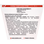 Ножницы универсальные прямые STALEKS CLASSIC 31 TYPE 1