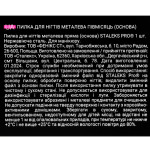 Пилка-основа металева півмісяць STALEKS PRO EXPERT 40