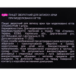 Пінцет для формування арки нігтів зі зворотним затискачем STALEKS PRO EXPERT 31 TYPE 2