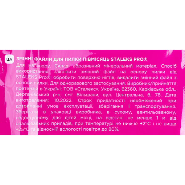 Змінні білі файли для пилки півмісяць на м'якій основі 150 грит STALEKS PRO EXPERT 40, 30 шт Змінні білі файли для пилки півмісяць на м'якій основі 150 грит STALEKS PRO EXPERT 40, 30 шт