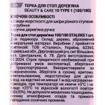 Пилка для п'ят дерев'яна STALEKS PRO BEAUTY & CARE 10 TYPE 1