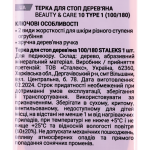 Пилка для п'ят дерев'яна STALEKS PRO BEAUTY & CARE 10 TYPE 1
