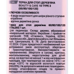 Пилка для п'ят дерев'яна STALEKS PRO BEAUTY & CARE 10 TYPE 3