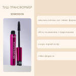 Туш для вій TopFace"3Dimension Volume Mascara" - PT314, 8 мл