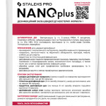 Універсальний засіб для швидкої дезінфекції з тригером NANOplus STALEKS PRO 250 мл