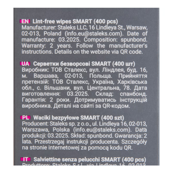 Серветки безворсові SMART STALEKS PRO (400 шт) Серветки безворсові SMART STALEKS PRO (400 шт)