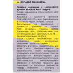 Пушер кільце лопатка для манікюру STALEKS PRO UNIQ 11 TYPE 2 (з силіконовою ручкою)